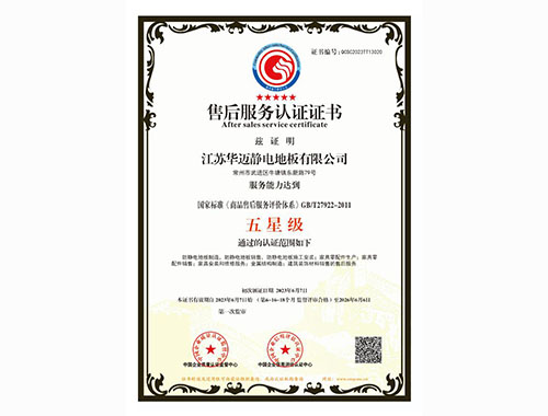 产品质量磨练及格证书